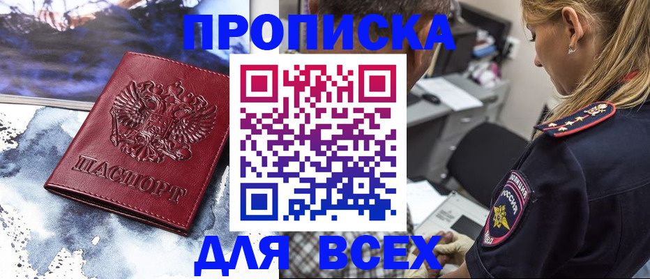 временная регистрация адрес в Лесном