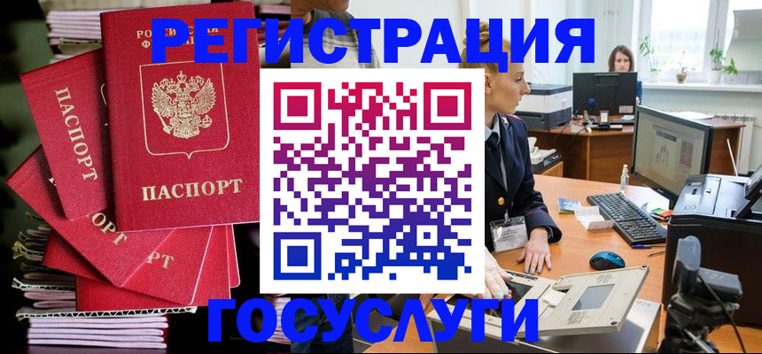 прописка для школы в Лесном