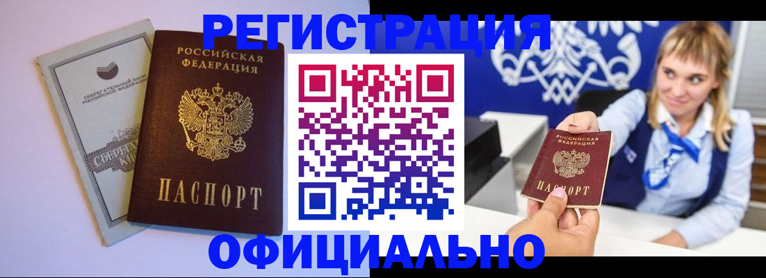 временная регистрация для школы в Лесном