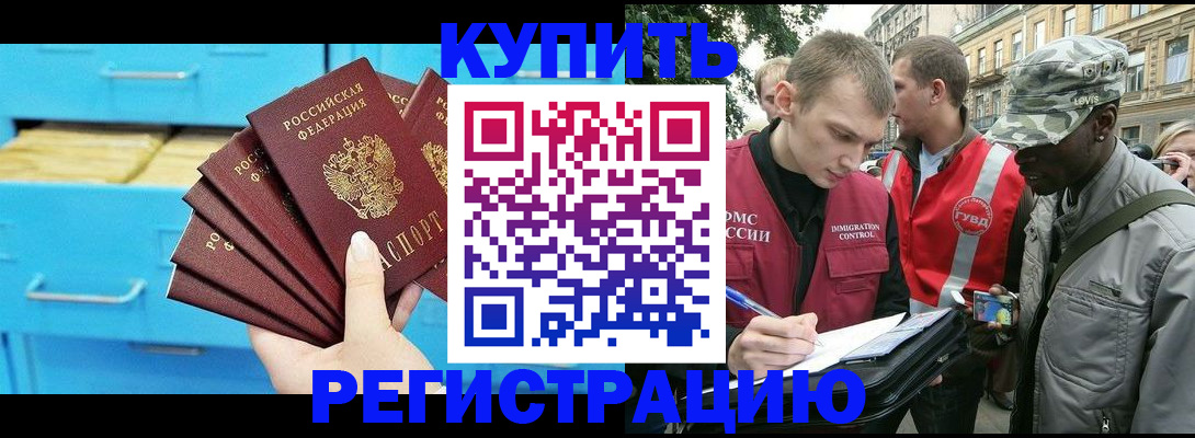 прописка гарантия в Лесном
